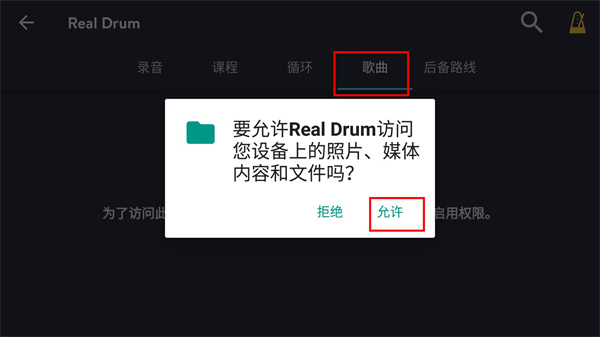 RealDrum