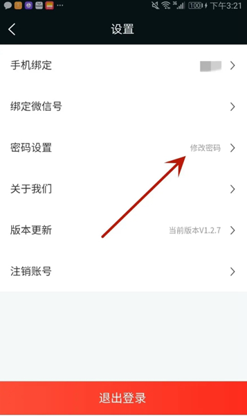 存图宝app