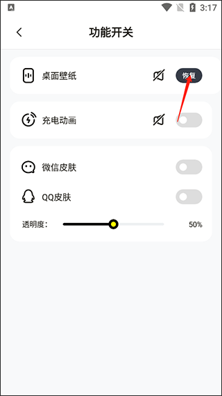 卓迈百变桌面壁纸app