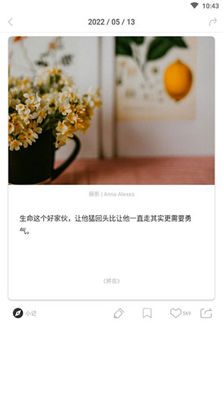 ONE·一个APP 安卓版V5.3.5