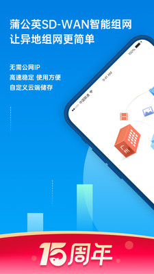 蒲公英APP 官方版