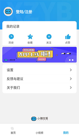 小猪优版APP V2.0.1安卓版