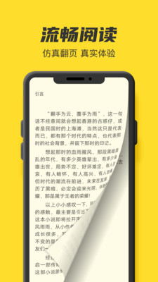 TXT全本免费小说书城免费版