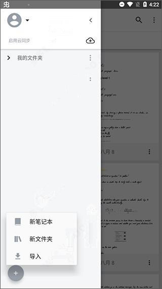 Myscript Nebo安卓版本 安卓版V1.6.3