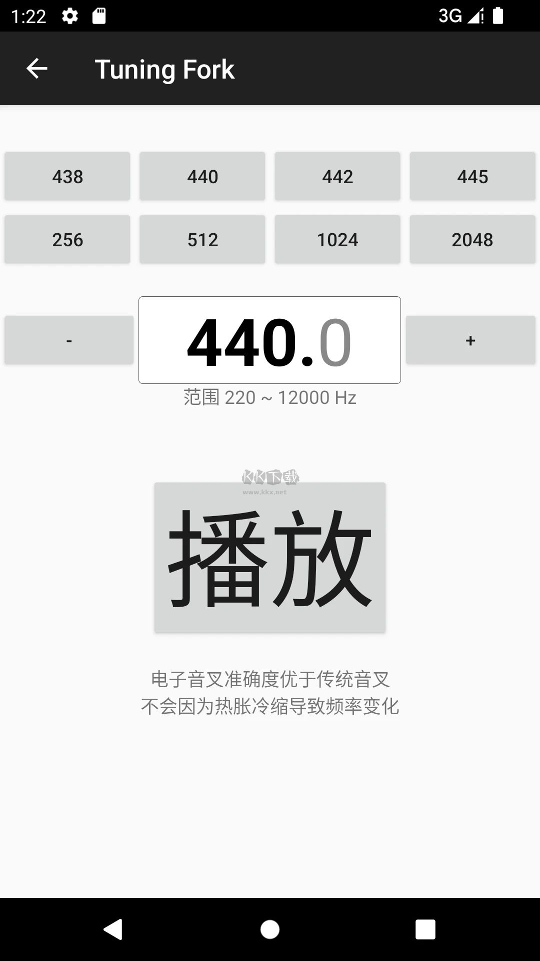 钢琴调音大师app