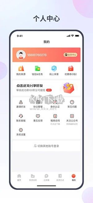 出个房APP