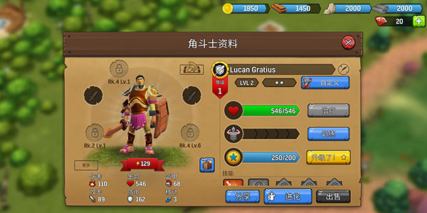 角斗士英雄氏族战争最新版(GladiatorHeroes)