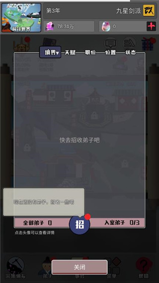 修仙掌门人最新版