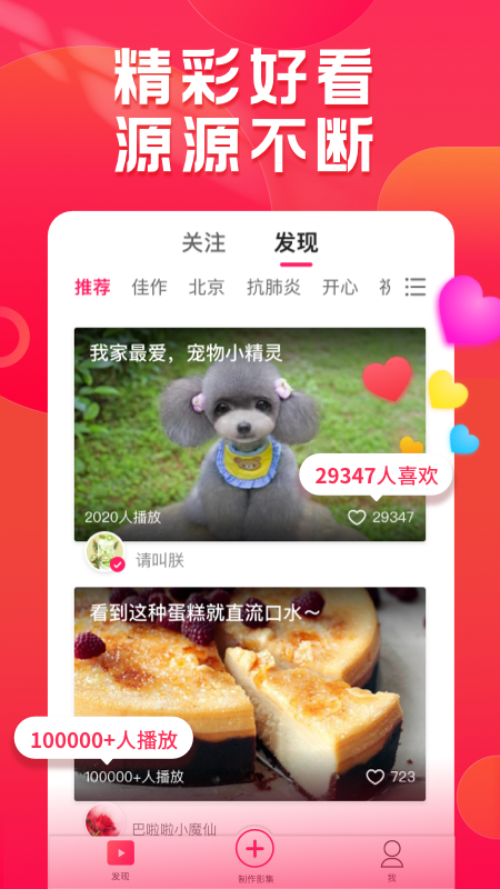 小年糕app