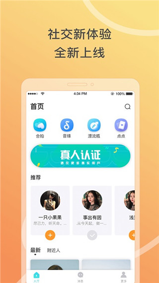 窃语漂流瓶app