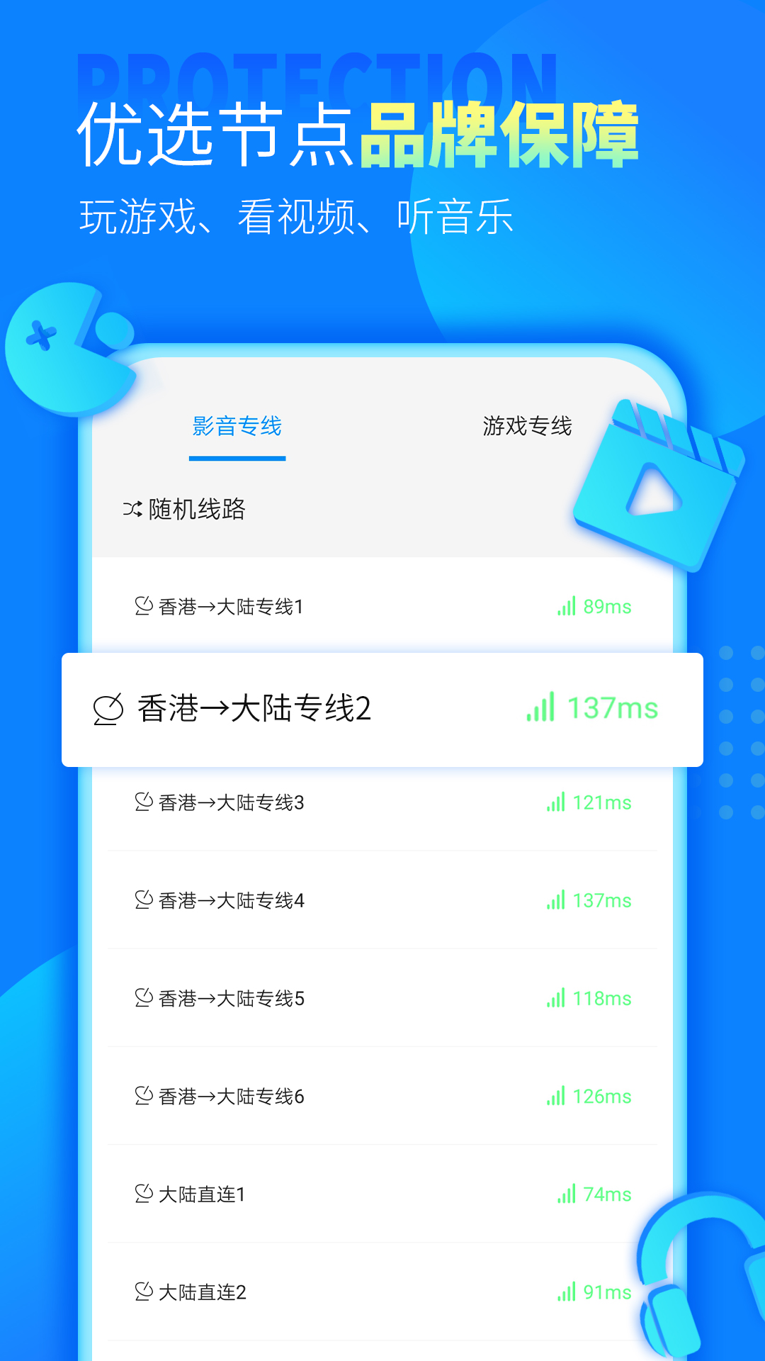 极光加速器app