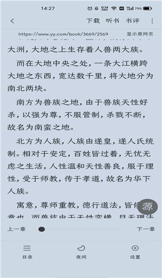 小小追书官方版