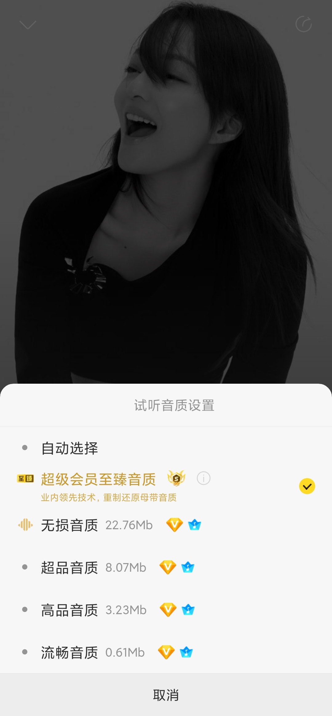 酷我音乐VIP豪华会员版