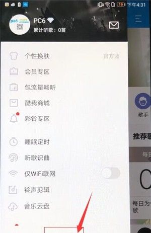 酷我音乐VIP豪华会员版