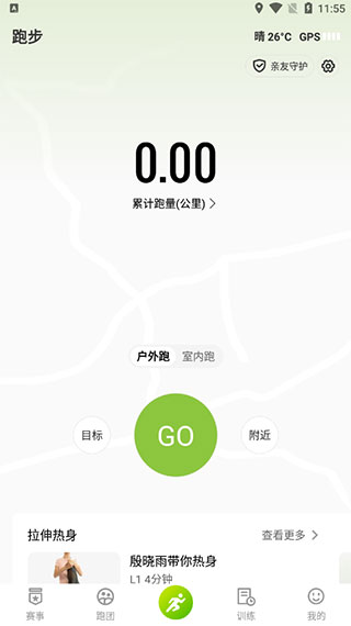 第一赛道app