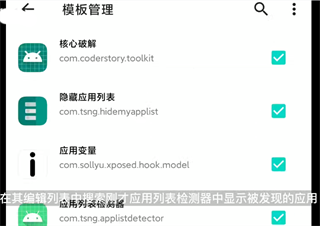 应用列表检测器最新版