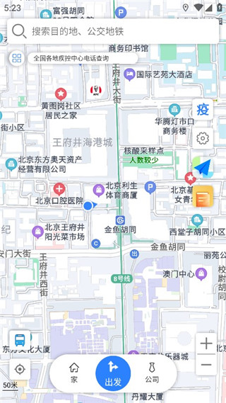 GPS导航地图手机版