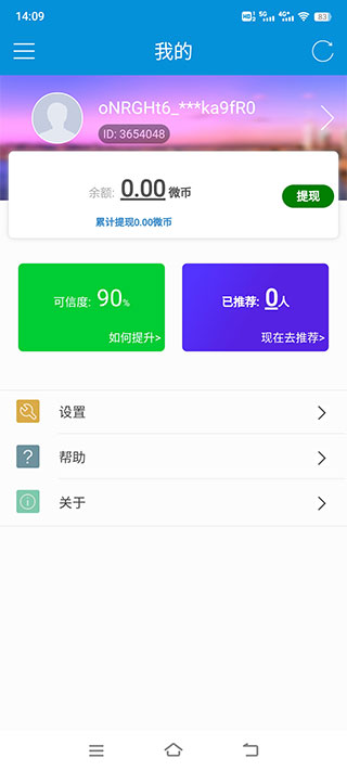 微调查app官方最新版