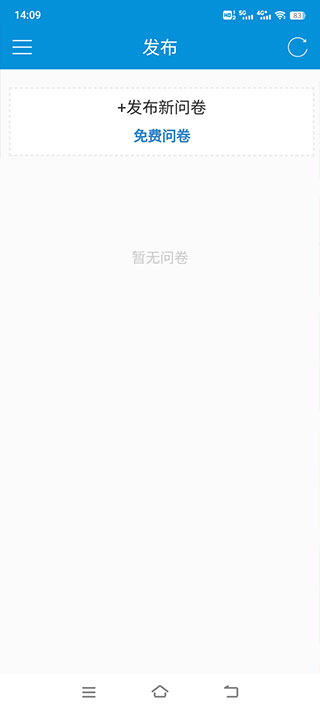 微调查app官方最新版