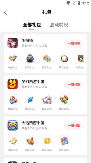 网易大神app官方版