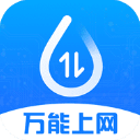 连尚万能上网app