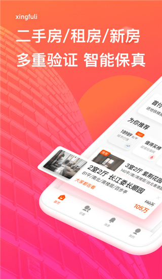 幸福里app