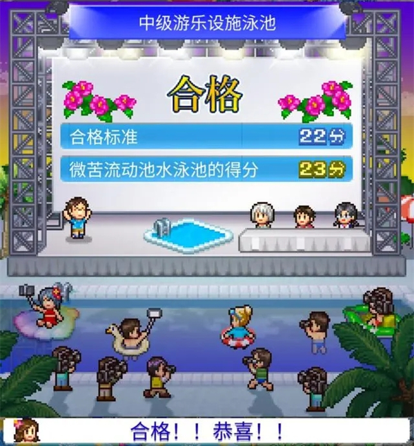 夏日水上乐园物语官方正版