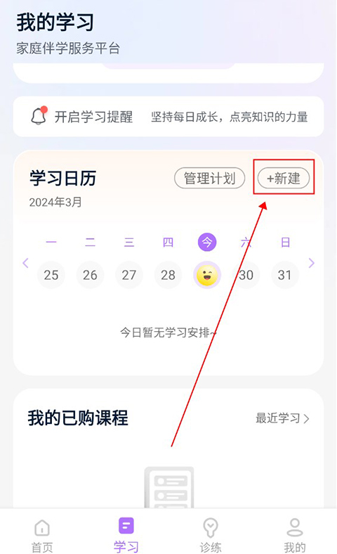 豆伴匠app