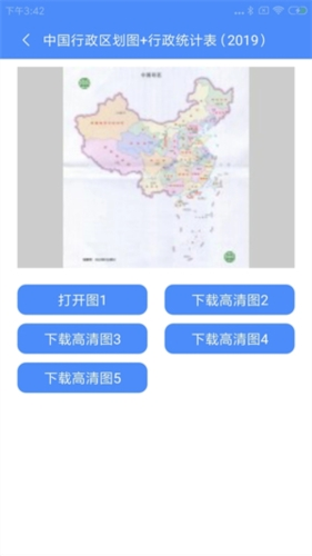 中国地图2024年高清最新版