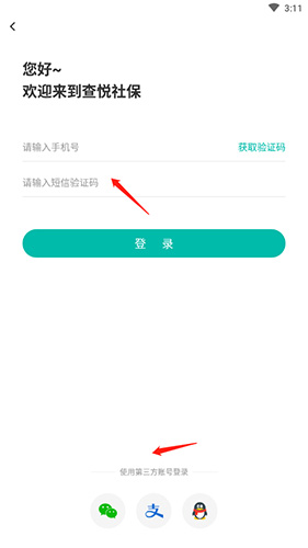 查悦社保app