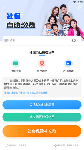 查悦社保app