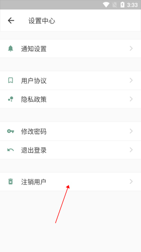 闪点清单app