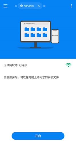 Rs文件管理器apK