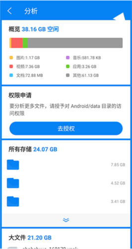 Rs文件管理器apK