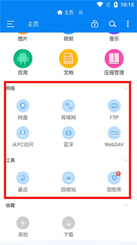 Rs文件管理器apK