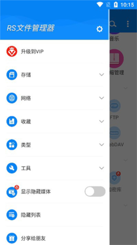 Rs文件管理器apK