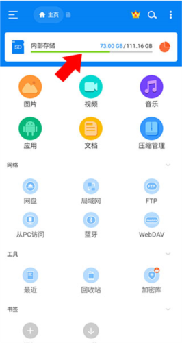 Rs文件管理器apK