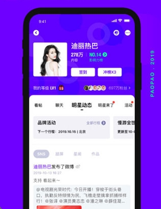 爱奇艺泡泡app