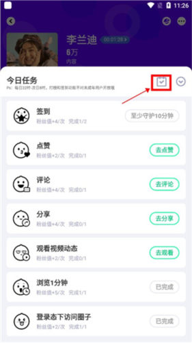 爱奇艺泡泡app