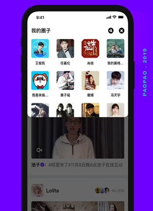 爱奇艺泡泡app