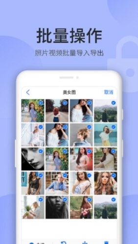 秘密空间app