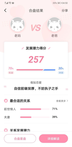 准了app