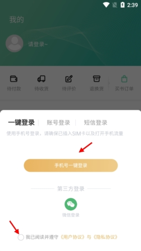 答案星app