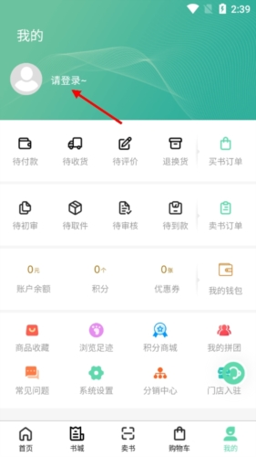 答案星app