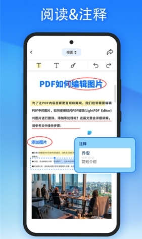 轻闪pdf最新版