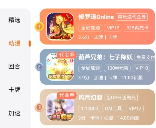 畅玩吧app官方版