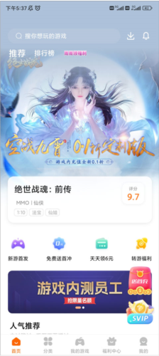 畅玩吧app官方版