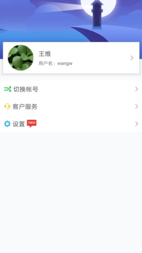 华海教育app