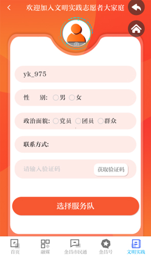 镍都金昌app