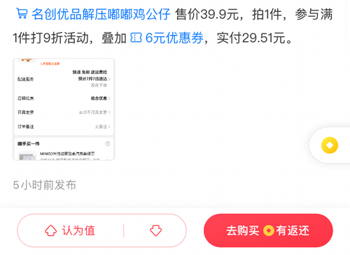 返还网app